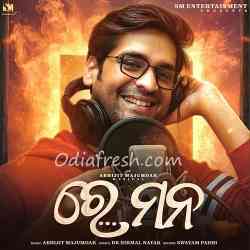 Re Mana-Swayam Padhi